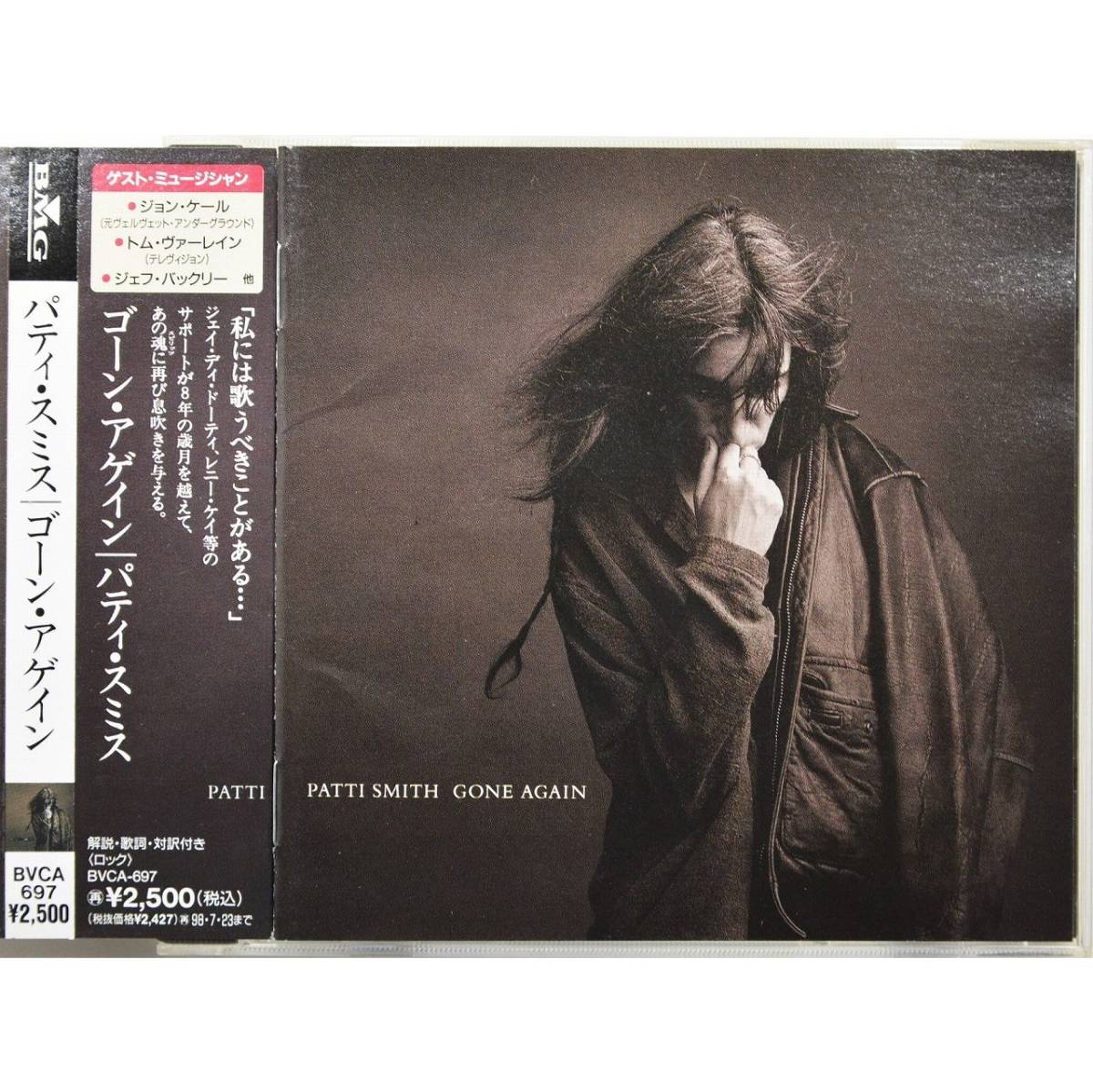 Patti Smith / Gone Again ◇ パティ・スミス / ゴーン・アゲイン ◇ジョン・ケイル / トム・ヴァーレイン ◇ 国内盤帯付 ◇拍卖
