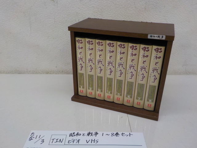 ☆TIN●○昭和と戦争1~8巻セット ビデオ VHS 3-11/3拍卖