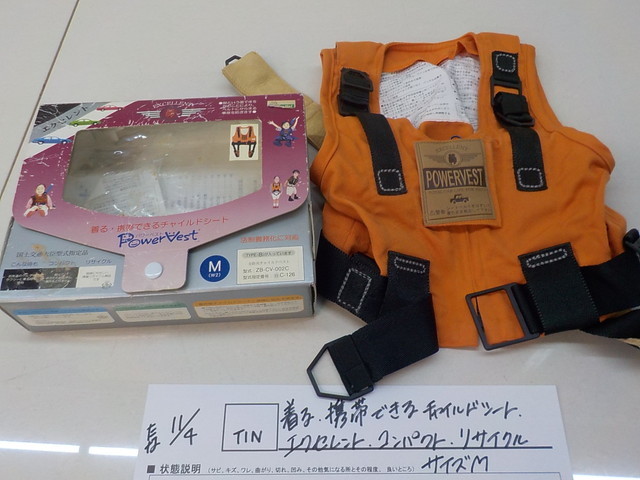 ☆TIN●○着子 携帯できるチャイルドシールド エクセレント コンパクト リサイクル サイズM 3-11/4拍卖