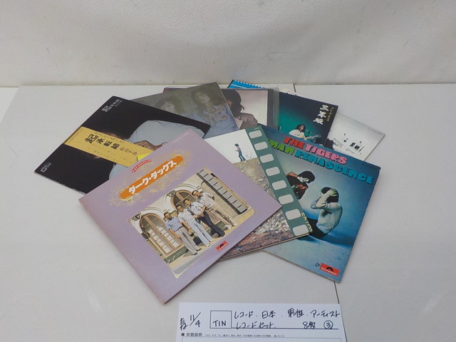 ☆TIN●○レコード 日本 男性 アーティストレコードセット8枚(3)ダークダックス 起承転結 三年坂 ザタイガース3-11/4拍卖