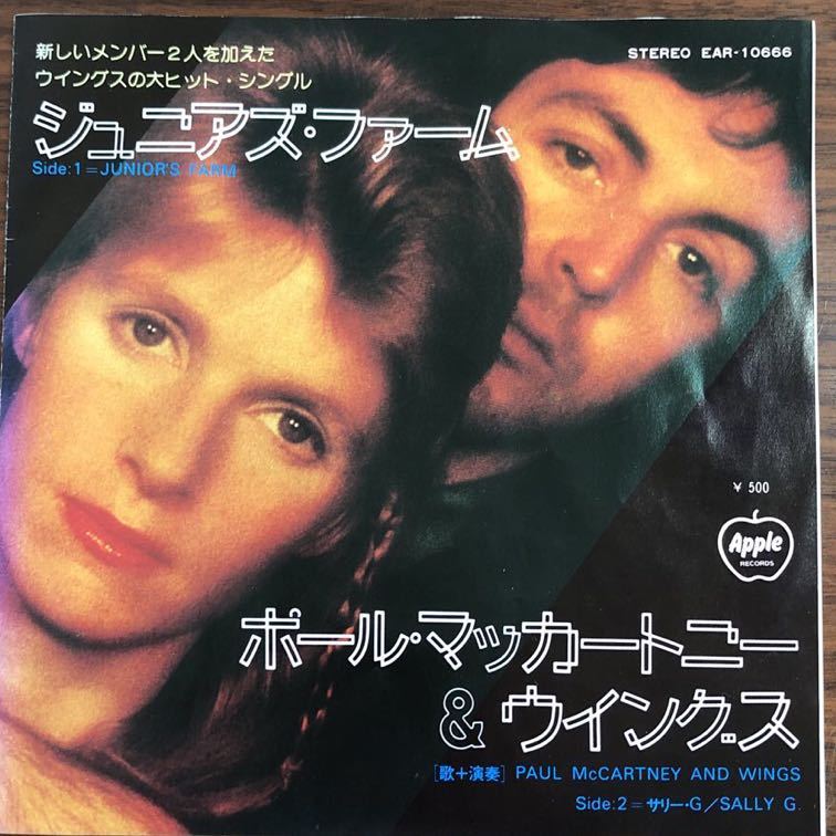 7inch■ROCK/The Beatles//Paul McCartney&Wings/Junior's Farm/ジュニアズ・ファーム/ポール・マッカートニー/EAR 10666/EP/7インチ/45rpm拍卖