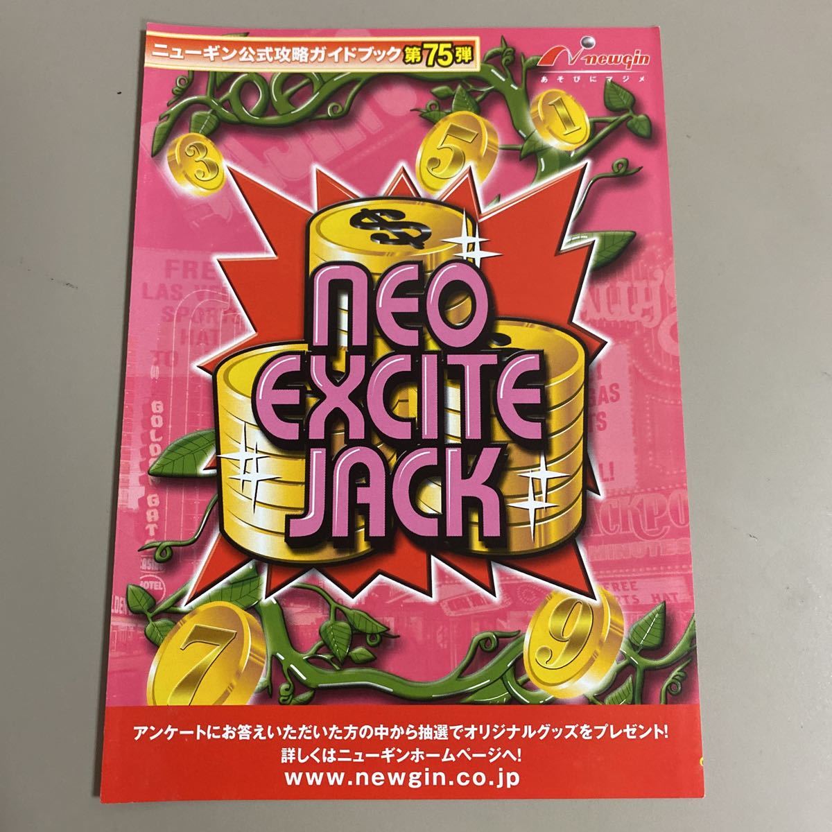 パチンコ小冊子 ネオエキサイトジャック拍卖