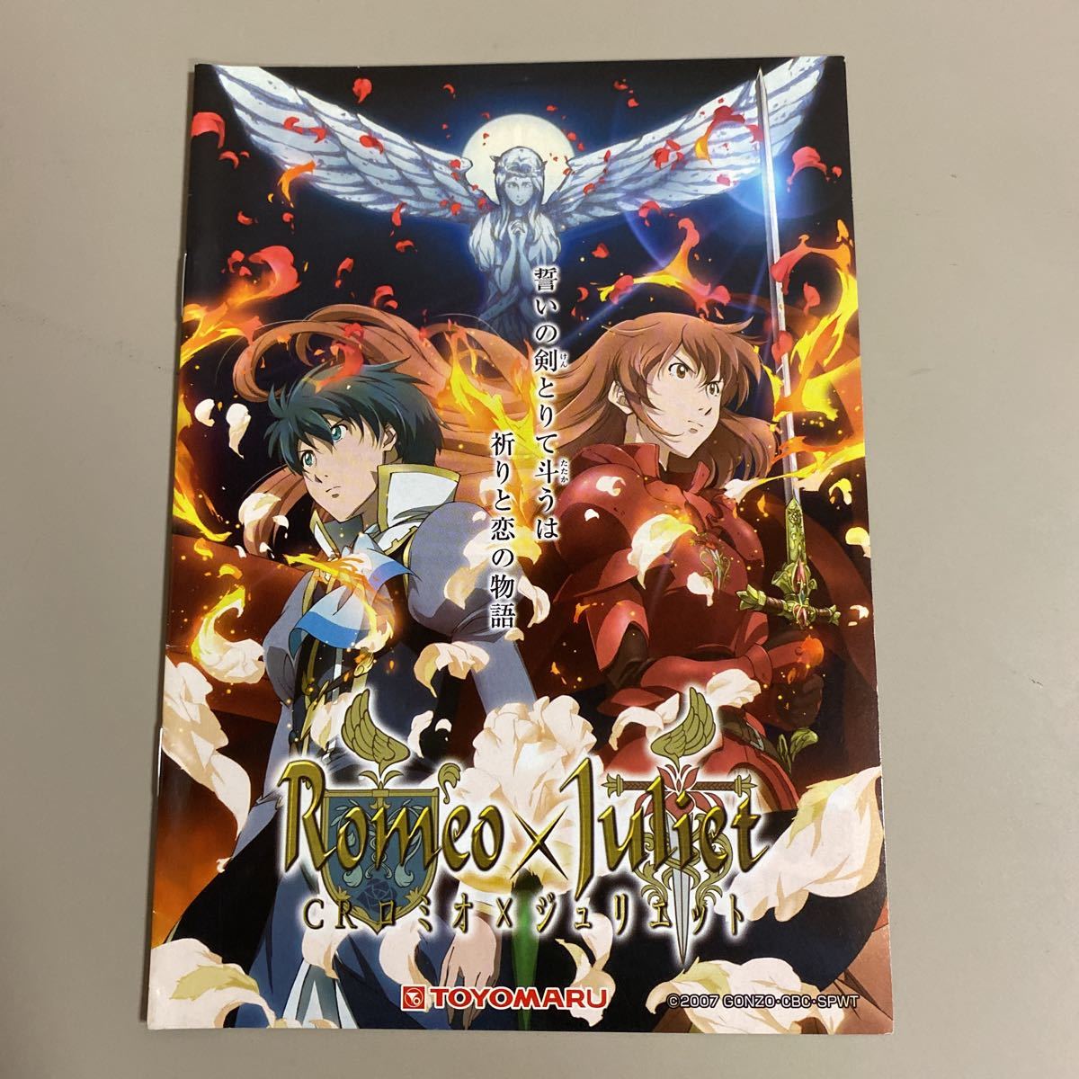 パチンコ小冊子 ロミオジュリエット拍卖