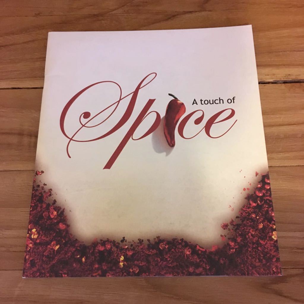 プレスシート「タッチ・オブ・スパイス」ギリシャ映画拍卖