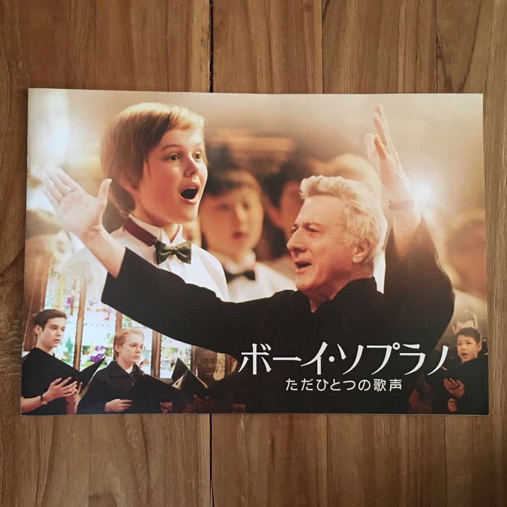 プレスシート「ボーイ・ソプラノ ただひとつの歌声」ダスティン・ホフマン キャシー・ベイツ デブラ・ウィンガー 合唱拍卖