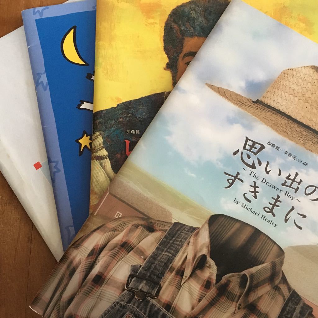 加藤健一事務所パンフレット4冊セット 「ヒーロー」「コミック・ポテンシャル」「思い出のすきまに」「レンド・ミー・ア・テナー」拍卖