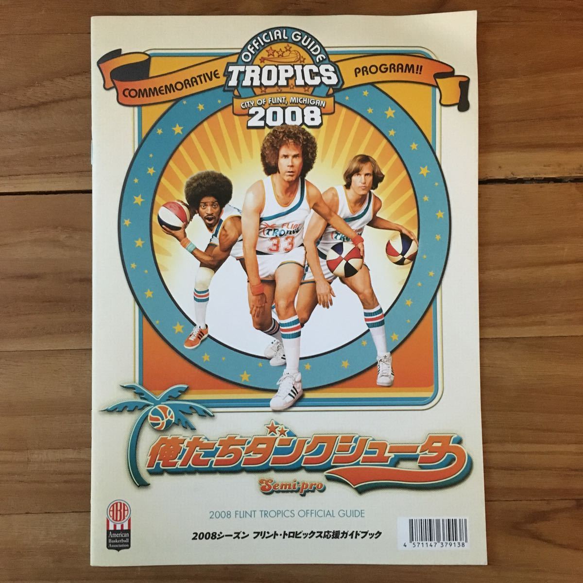 映画プレスシート「俺たちダンクシューター」ウィル・フェレル ウディ・ハレルソン アンドレ・ベンジャミン モーラ・ティアニー拍卖