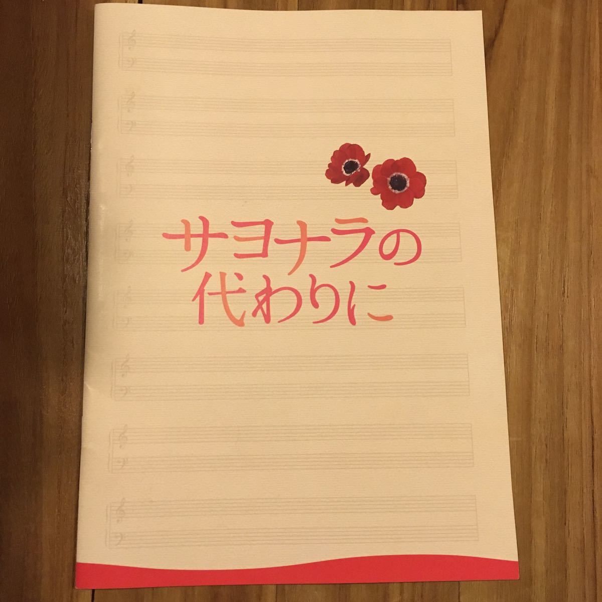 プレスシート「サヨナラの代わりに」ヒラリー・スワンク エミー・ロッサム ジョシュ・デュアメル ALS拍卖