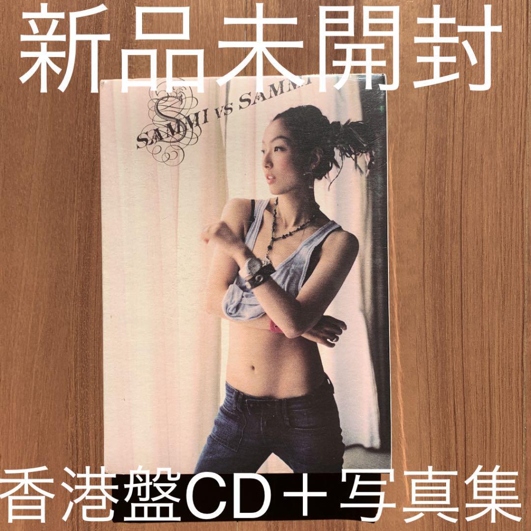 鄭秀文 サミー・チェン SAMMI vs SAMMI 香港盤 新品未開封拍卖