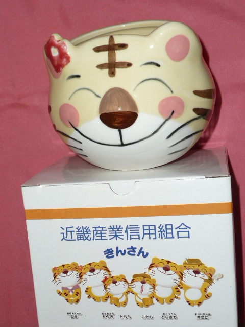 激レア!カワイイ♪近畿産業信用組合 とらきち キャラクター 陶器製 大きなマグカップ(非売品)拍卖