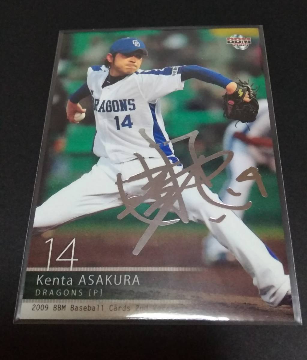 2009年BBM 2nd 朝倉健太(中日)銀箔サイン!No,676。 拍卖
