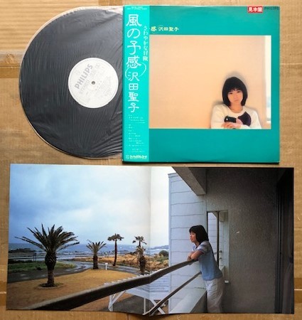 見本盤 沢田聖子●LP●風の予感 帯付 美品拍卖
