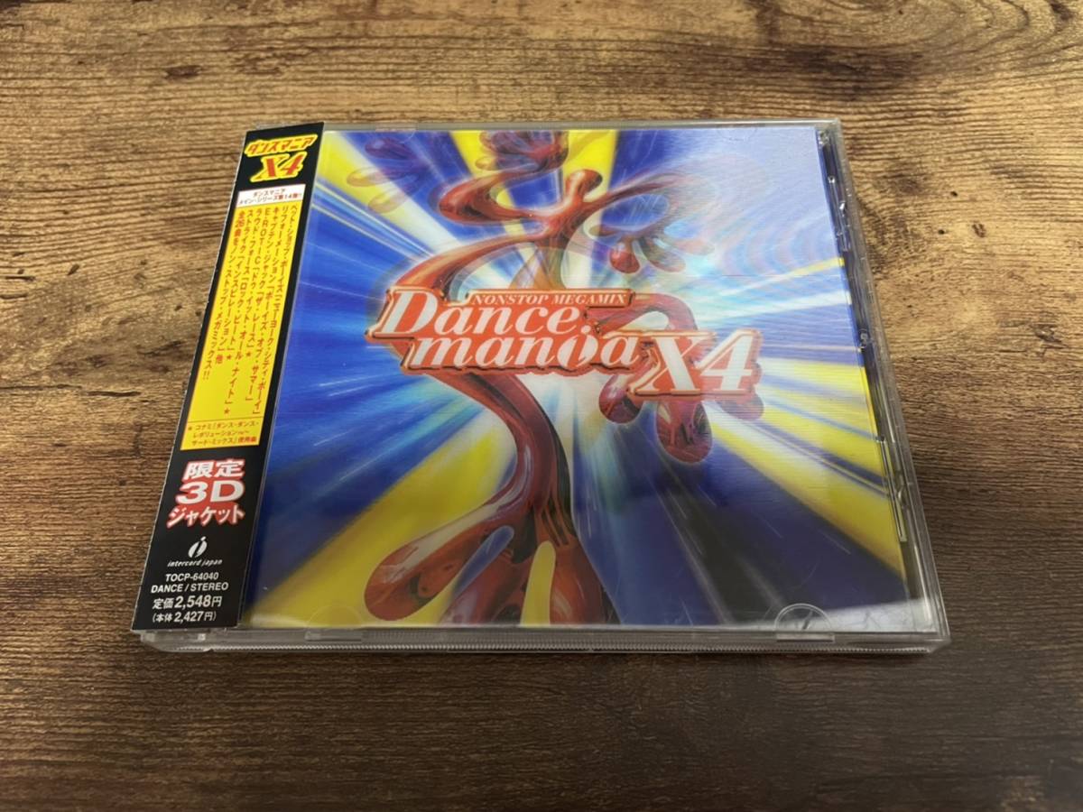CD「ダンスマニアX4 DANCEMANIA」●拍卖