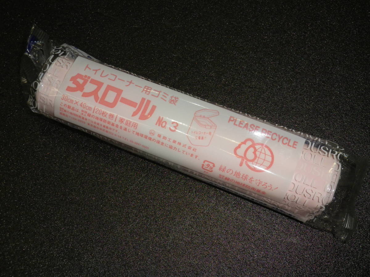 【C】トイレコーナー用 ダスロールNo.3(ピンク)7本 未開封品【即決】ゆうパケット送料込み拍卖