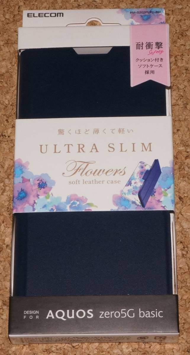 ★新品★ELECOM AQUOS zero5G basic レザーケース Ultra Slim フラワー ネイビー拍卖