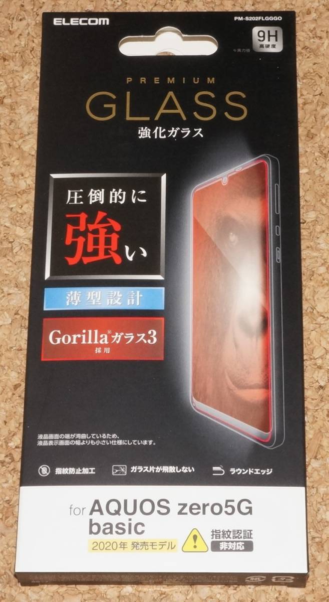 ★新品★ELECOM AQUOS zero5G basic 液晶保護ガラスフィルム ゴリラガラス3拍卖