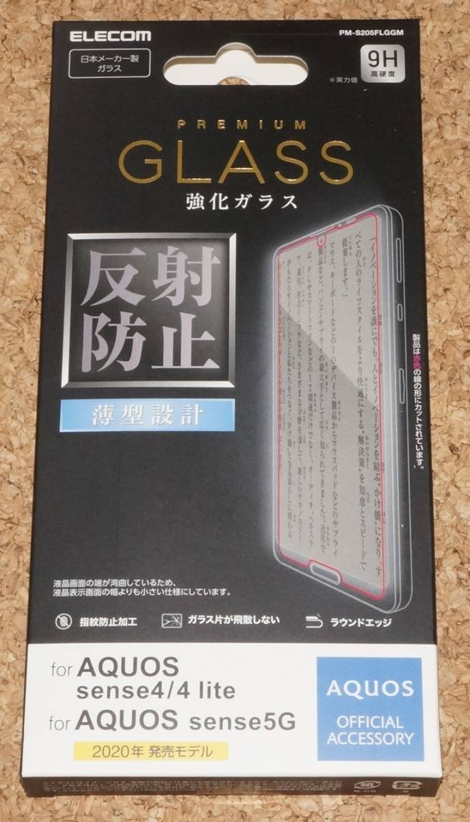 ★新品★ELECOM AQUOS sense4/sense4lite/sense5G 液晶保護ガラスフィルム 反射防止拍卖