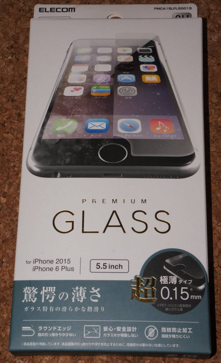 ★新品★ELECOM iPhone6s Plus/6 Plus 液晶保護ガラスフィルム 超極薄 0.15mm 9H拍卖