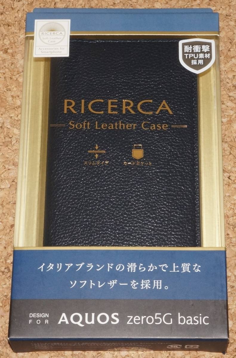 ★新品★ELECOM AQUOS zero5G basic レザーケース イタリアン RICERCA ロイヤルネイビー拍卖