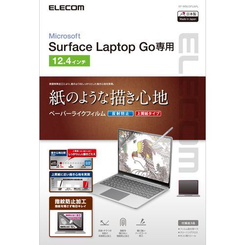 Surface Laptop Go ペーパーライク フィルム RL拍卖