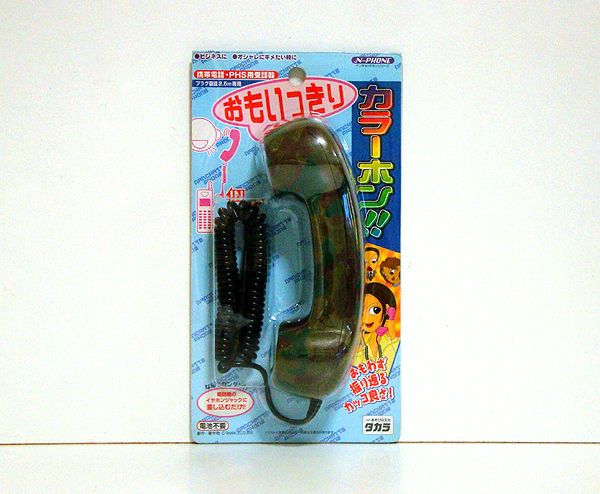 ☆電子玩具/おもいっきりカラーホン!!(迷彩柄) 新品 検)携帯電話/PHS/受話器/アクセサリー/タカラ拍卖