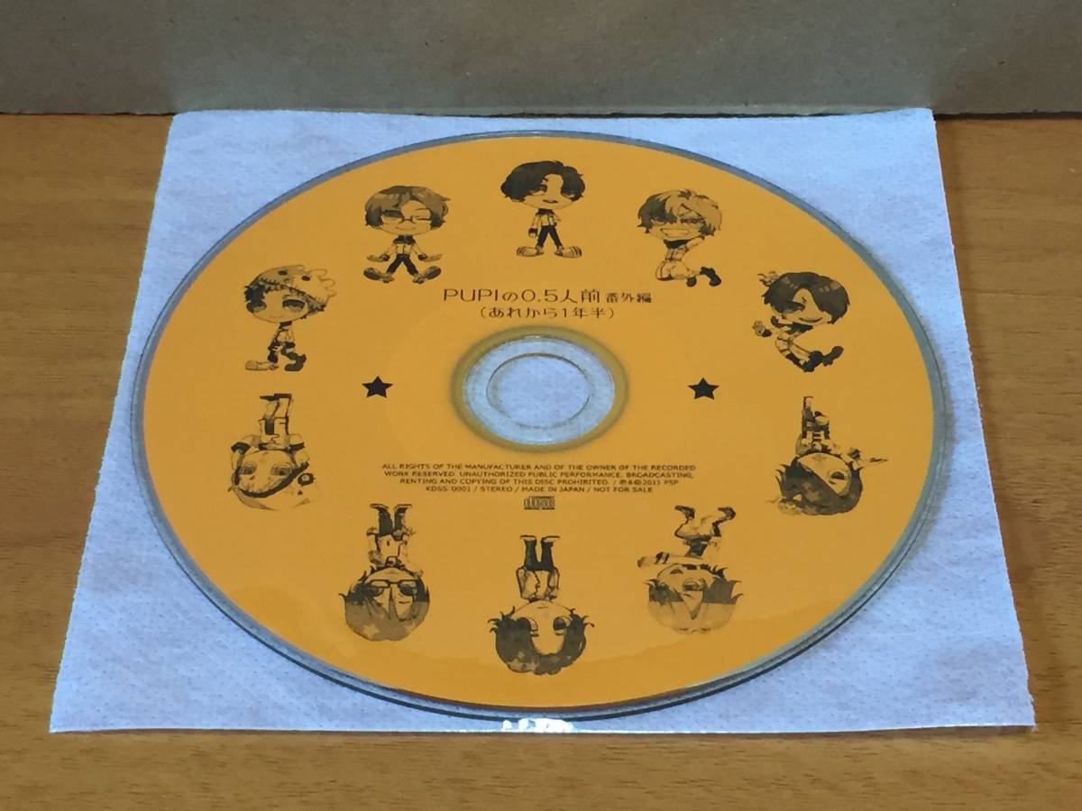 CD60/ ディスクのみ / PUPIの0.5人前 番外編 (あれから1年半)拍卖
