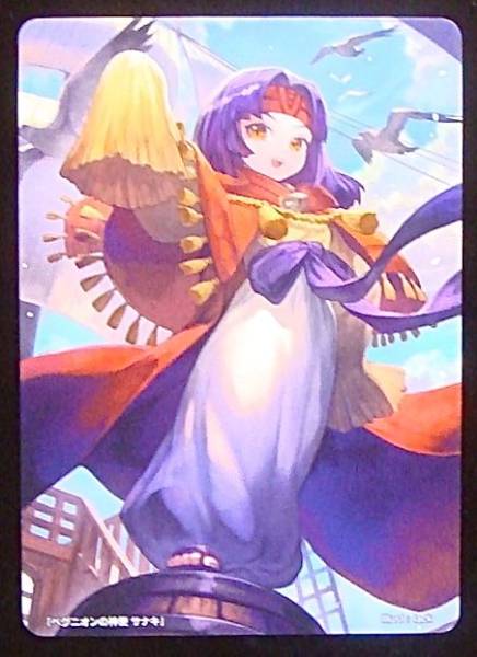 ファイアーエムブレム マーカー ベグニオンの神使 サナキ拍卖