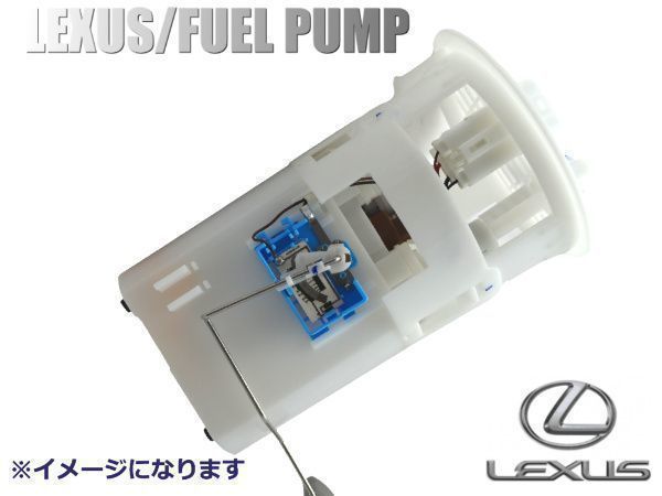 【税込 保証】レクサス IS USE20 USE21 USE25 燃料ポンプ フューエルポンプ (エンジン型式要確認)拍卖