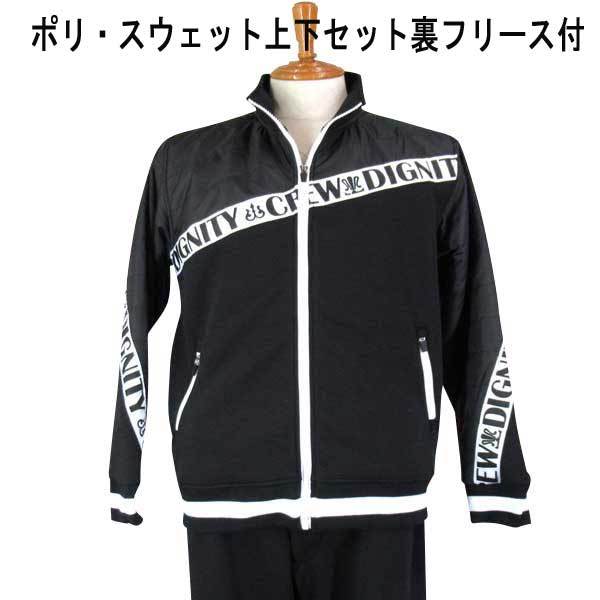 HIFUMI/ヒフミ 布帛切替スウェットブルゾン上下/裏地付・黒 LL拍卖