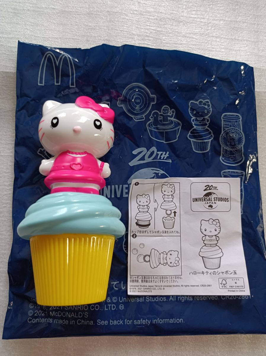 ■ハローキティのシャボン玉 マクドナルド ハッピーセット ユニバーサルスタジオジャパン UNIVERSAL STUDIOS JAPAN拍卖