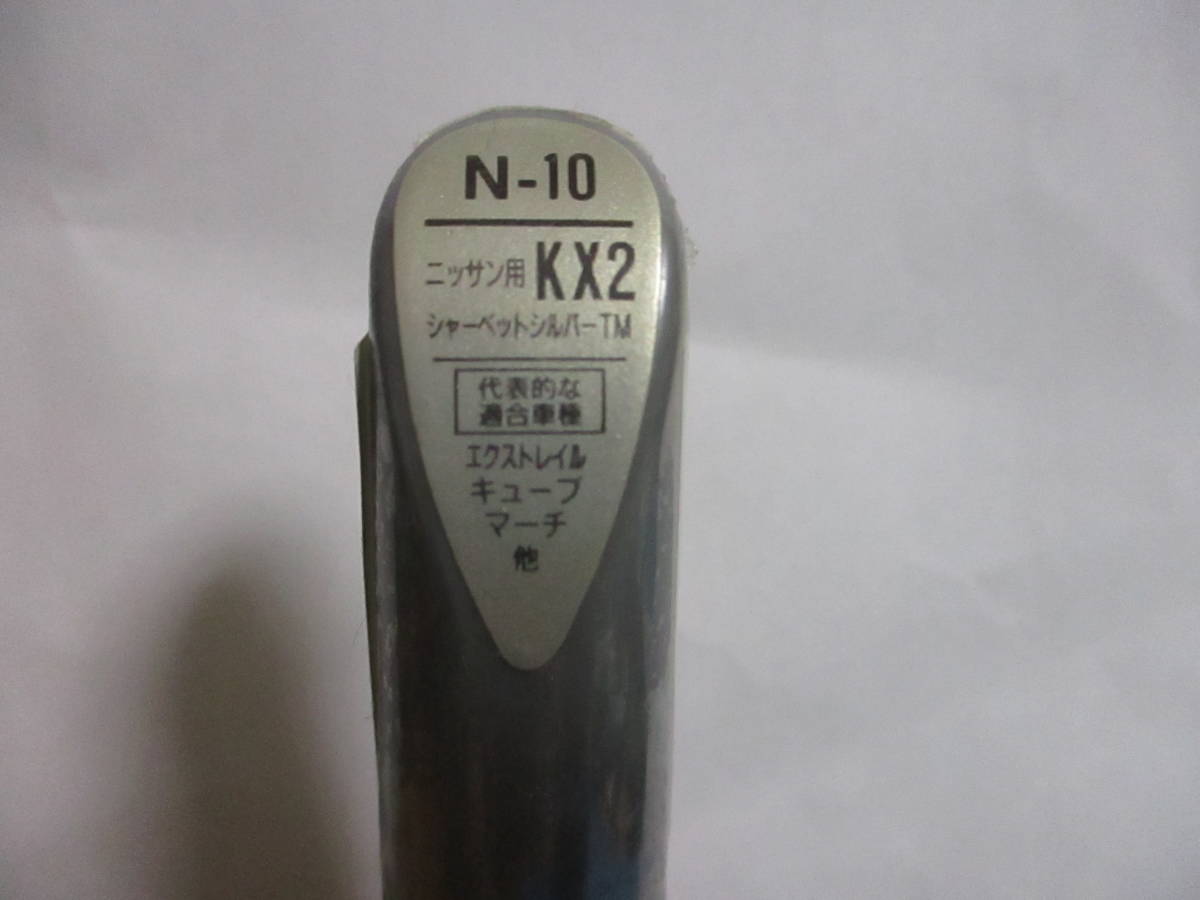 ★ 99工房 タッチアップペン ニッサン 日産 シャーベットシルバーTM ★ エクストレイル キューブ マーチ ★拍卖