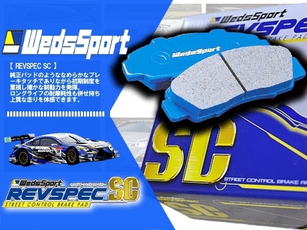 (未使用 傷/汚れ/焼け/破れあり) WEDS ウェッズスポーツ ブレーキパッド (SC) ワゴンR CV51S ターボ (97/4~98/9) SC-Z147拍卖
