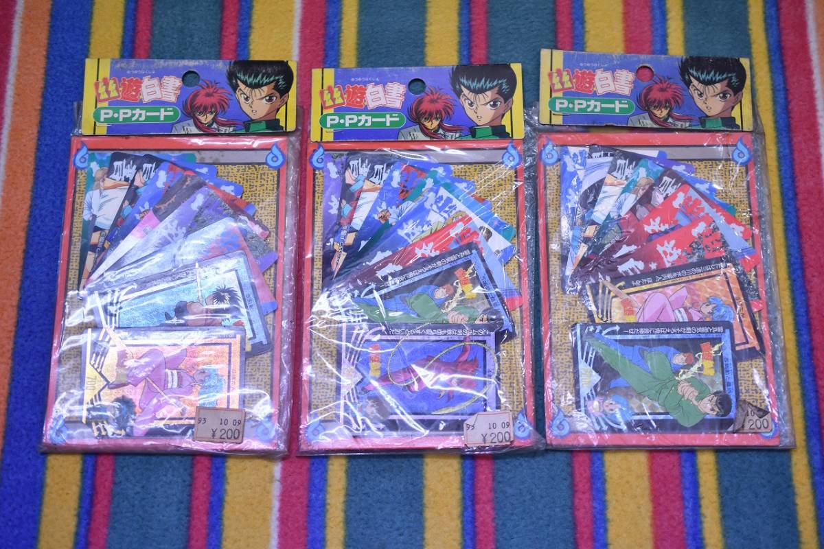レトロ 当時物 アマダ 幽遊白書 PPカード 蔵馬 飛影 幽助 など キラ ノーマル 未開封 新品 まとめて拍卖