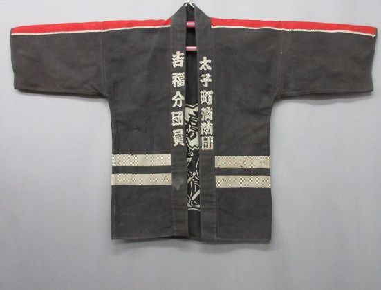 【政】30179 消防服 内 まとい模様 裂き織 ポンプ とび口 火事 火消し 刺し子 裂き織 骨董拍卖