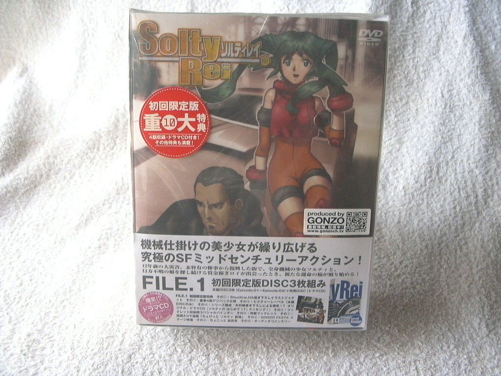 ★未開封 DVD★ ソルティレイ Solty Rei FILE.1 初回限定版 GDDL-1061拍卖