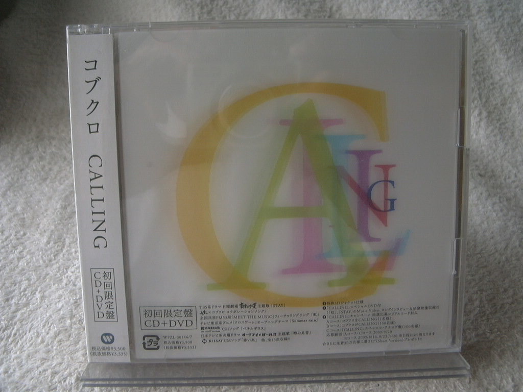 ★未開封★ コブクロ 【CALLING】 初回盤:CD+DVD 拍卖