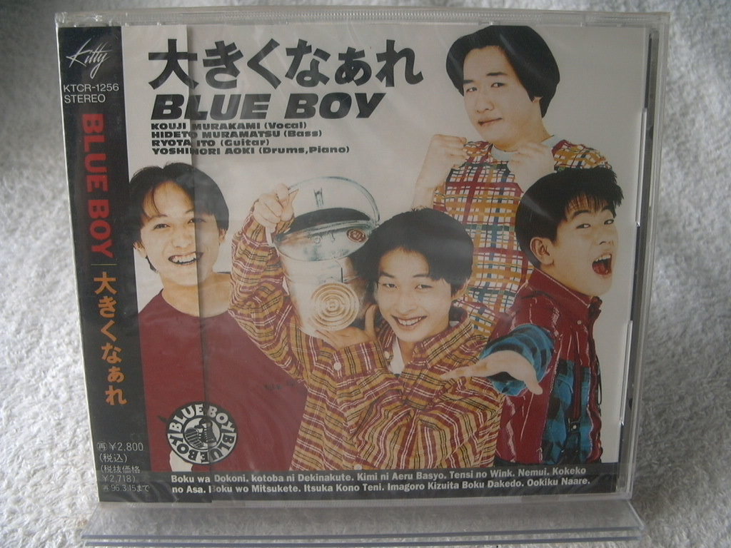 ★未開封★ ブルーボーイ 【大きくなぁれ】 BLUE BOY拍卖