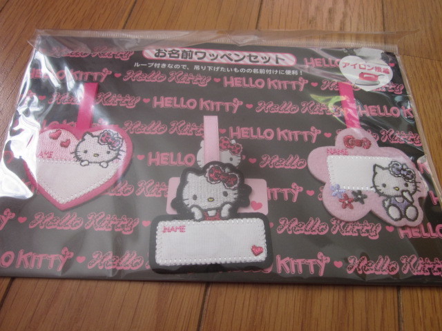 新品☆ハローキティのお名前ワッペンセット☆アイロン接着☆拍卖