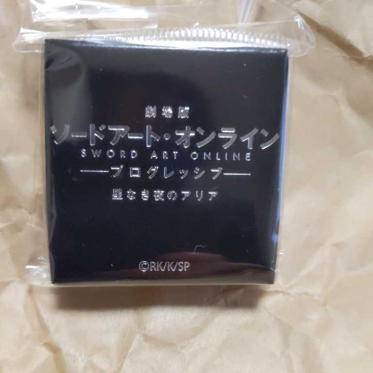 映画 劇場版 ソードアートオンライン プログレッシブ 星なき夜のアリア アスナのケープ留めピンブローチ 未開封拍卖