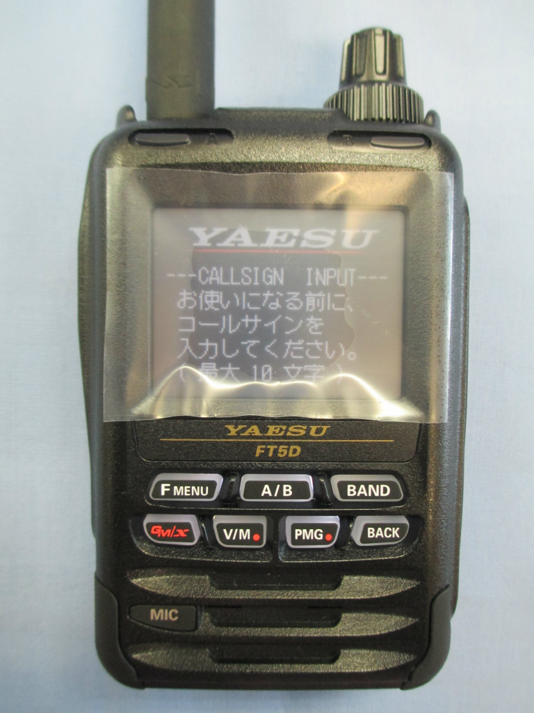YAESU FT5D C4FM/FM 144/430MHz デュアルバンドデジタルトランシ-バ- 液晶保護シ-トプレゼント/送料無料拍卖
