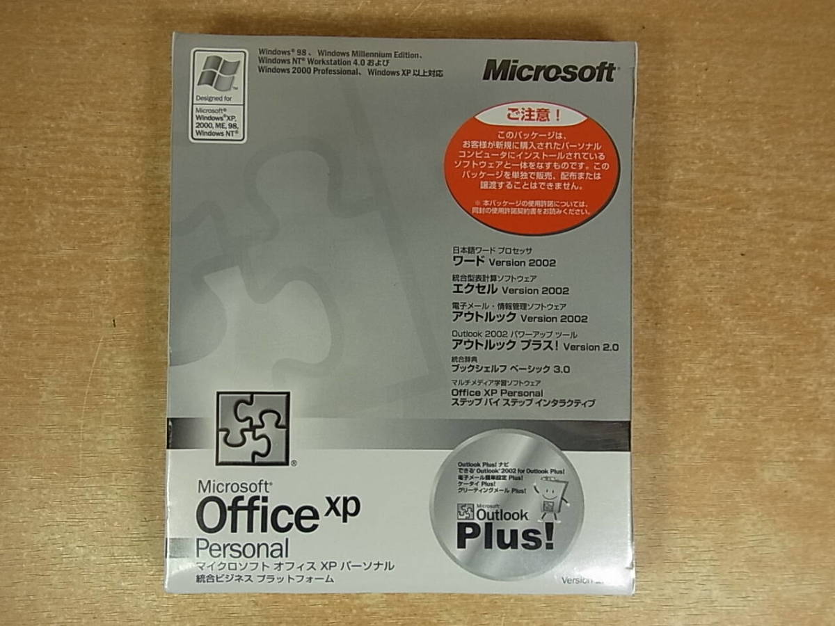 ◎H/831●【未使用品】マイクロソフト Microsoft☆Office XP Personal☆CD-ROMメディア拍卖