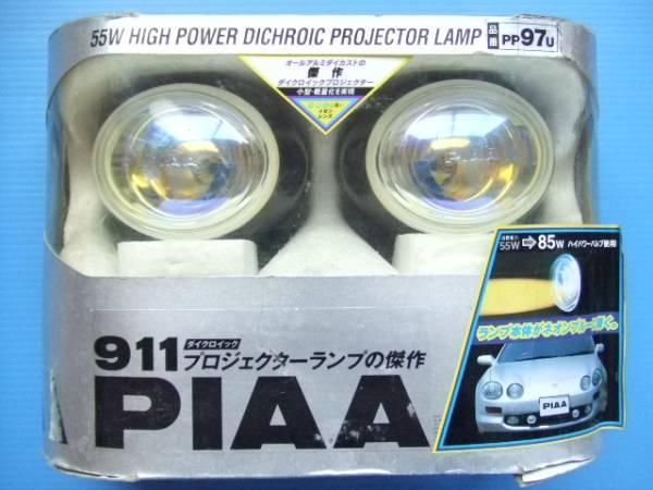 新品 PIAA911 タルボ型 11cm スポットランプ プロジェクターランプ 正立タイプ ピア 旧車 フォグランプ オフロード 丸型 丸形 当時物 sub拍卖