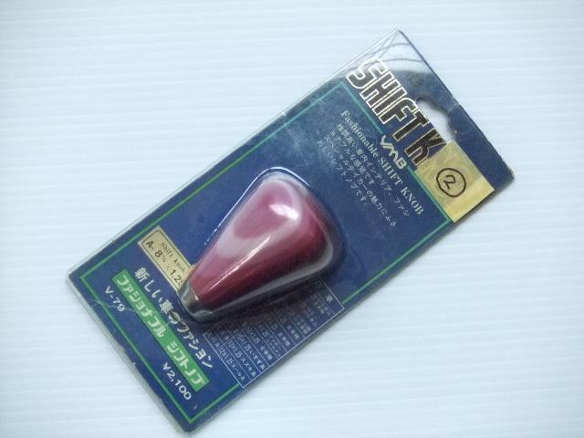 当時物 新品 マーブル模様 8×1.25 シフトノブ 旧車 昭和 ハーレー ジョッキー ホットロッド 高速有鉛 デコトラ ビンテージ レトロ 8mm 2拍卖