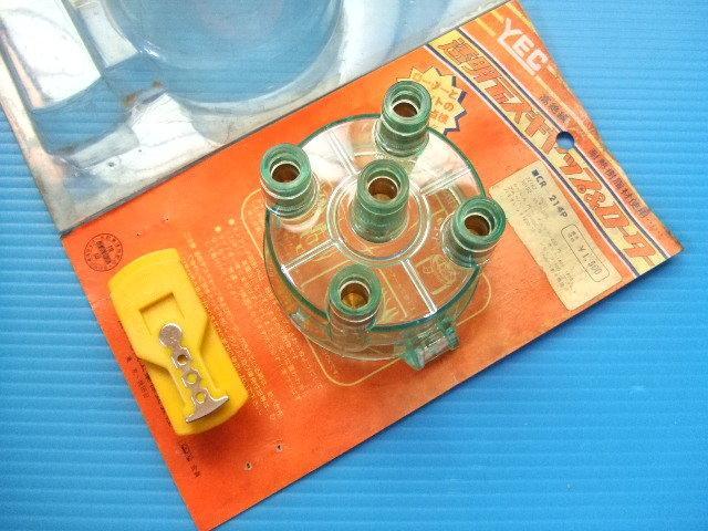 当時物 日産 NAPS 4気筒 クリア デスビキャップ デスビ 透明 旧車ブルーバード チェリー サニー バイオレット ローレル シビック品番CR214P拍卖