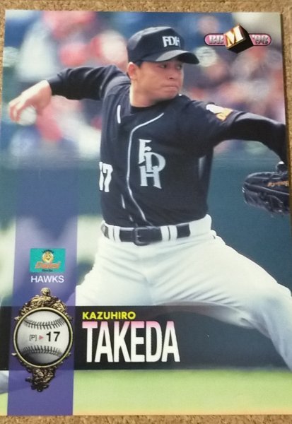 ★BBM1998 NO.237 福岡ダイエー 武田一浩★拍卖