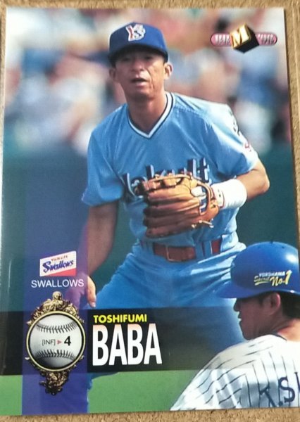 ★BBM1998 NO.278 ヤクルトスワローズ 馬場敏史★拍卖