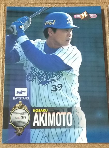★BBM1998 NO.70 横浜ベイスターズ 秋元宏作★拍卖