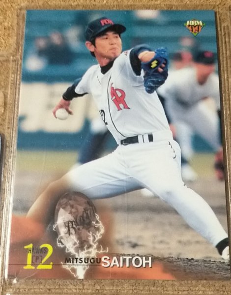 ★BBM1999 NO.217 福岡ダイエー 斉藤貢★拍卖