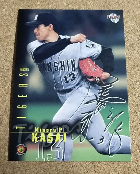 ★BBM2001 NO.556 阪神タイガース 葛西稔 サインパラレル★拍卖