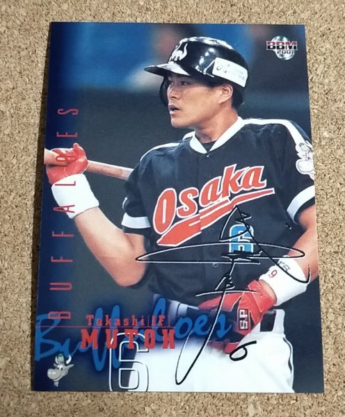 ★BBM2001 NO.495 大阪近鉄バッファローズ 武藤孝司 サインパラレル★拍卖